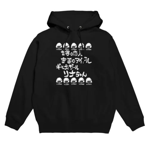 ｷﾞﾙﾃｨｰｶﾞｰﾙリナちゃんの一張羅 Hoodie