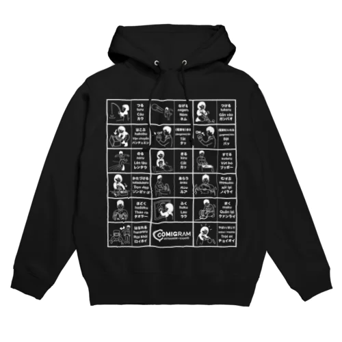 漁業で使うベトナム語（白） Hoodie