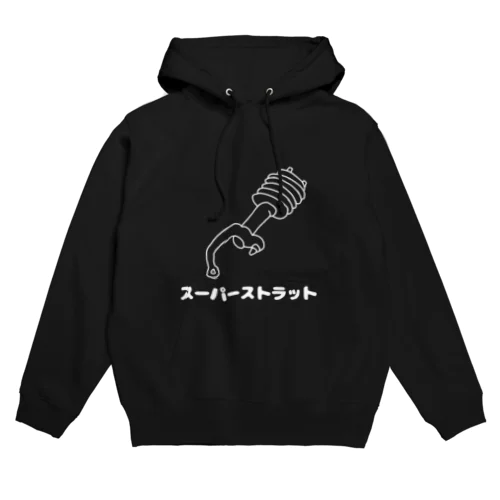 スーパーストラットTシャツ(白文字) Hoodie