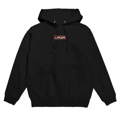 Dollarman Hoodie