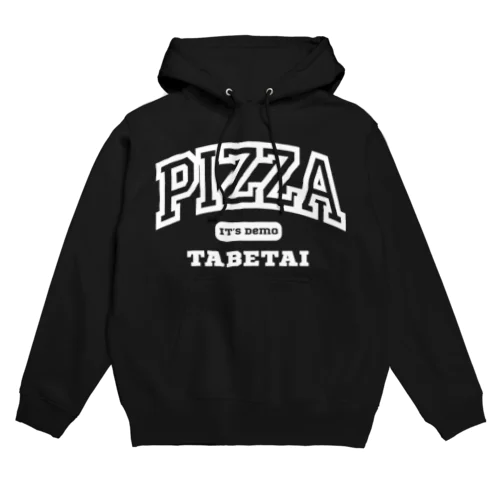 いつでもピザ食べたい Hoodie