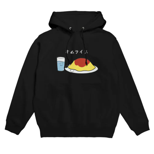 オムライス　白文字 Hoodie