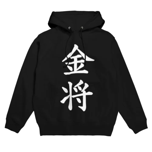 金将Black Hoodie