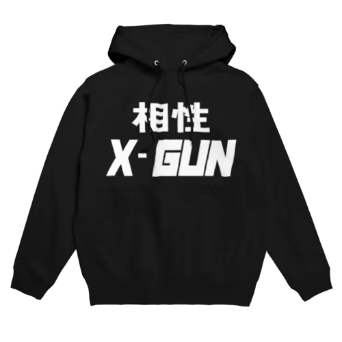 相性X-GUN パーカー