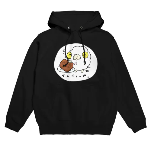 ラムチョップ Hoodie