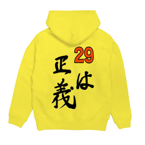 29（肉）は正義  Hoodie