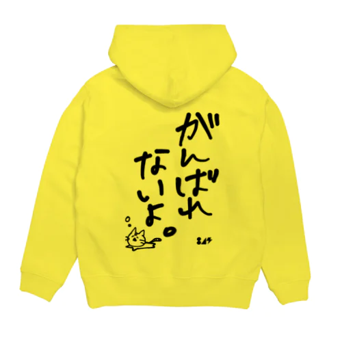 がんばれないよ。 Hoodie