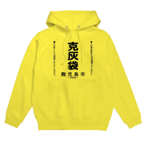 克灰袋グッズ Hoodie