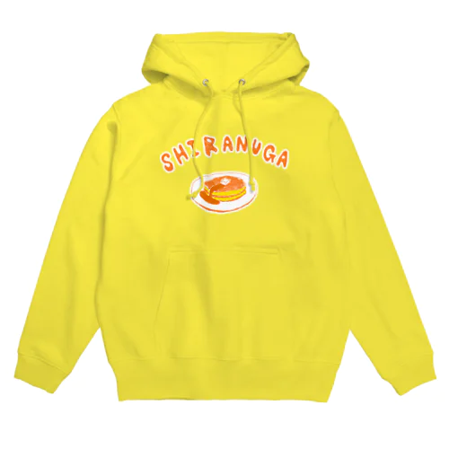 ユーモアダジャレデザイン「知らぬがホットケーキ」 Hoodie