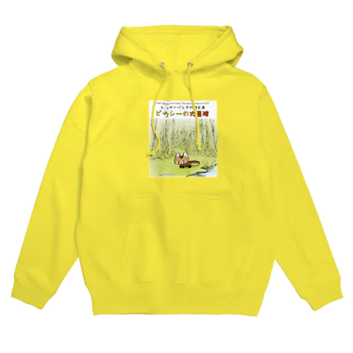 ピクシーの大冒険 Hoodie