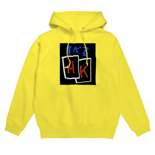 『すべるAK』シリーズ Hoodie