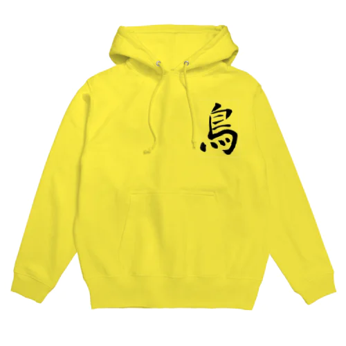 鳥moji Hoodie