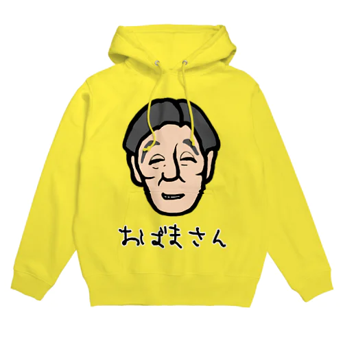 おばまさん Hoodie