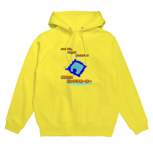 封印魔法 バッグクロージャー Hoodie