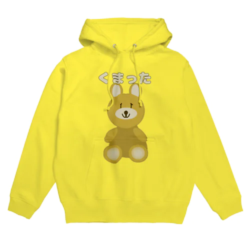 くまった Hoodie