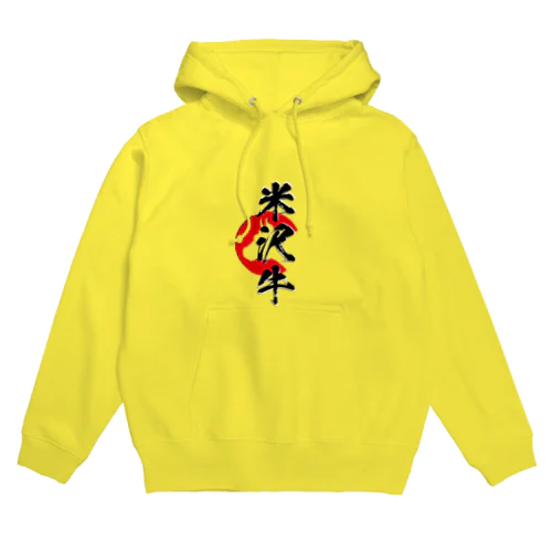 米沢牛 Hoodie