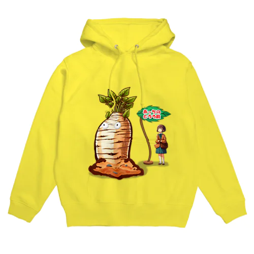 あっちのとろろ Hoodie