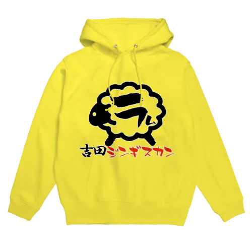 吉田ジンギスカン公式？グッズ Hoodie