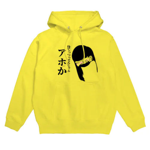 憤怒かりとも Hoodie