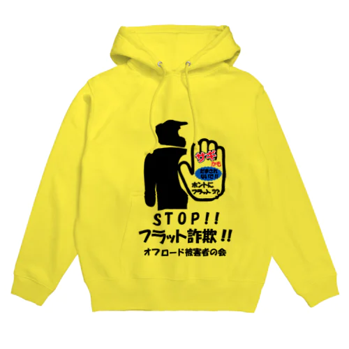 オフロード被害者の会セット Hoodie