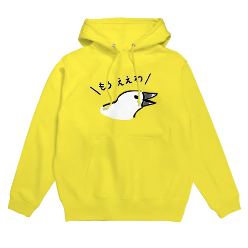 ネタおわりの文鳥 Hoodie