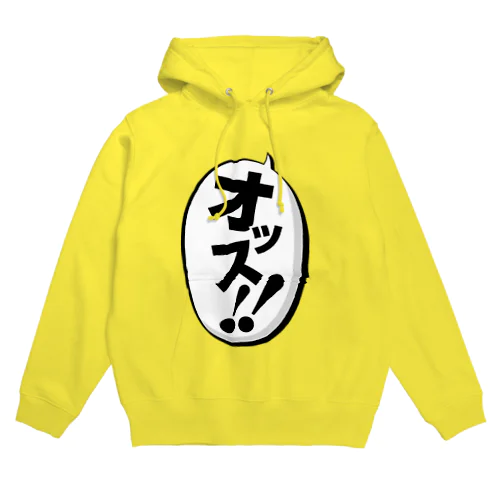 オッス！！ Hoodie