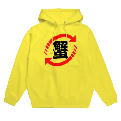 キトさん。 Hoodie