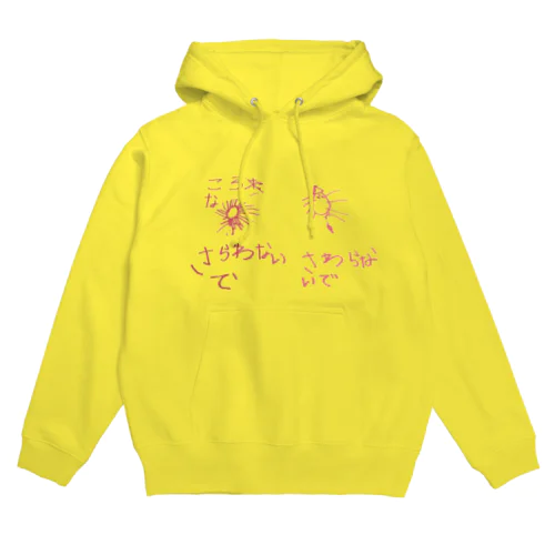 コロナvsかい Hoodie