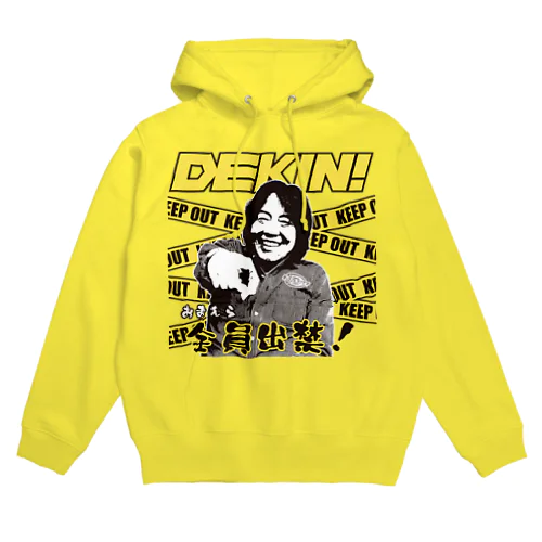 DEKIN!おまえら全員出禁！ Hoodie