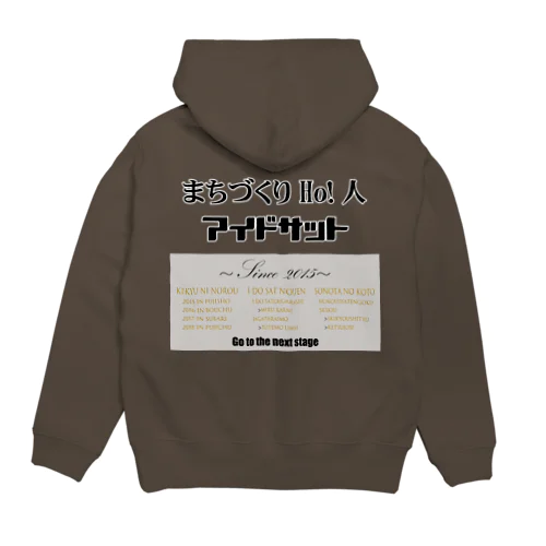 アイドサットSTAFF向け Hoodie