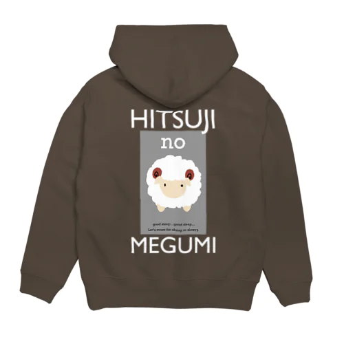 ひつじのめぐみ Hoodie