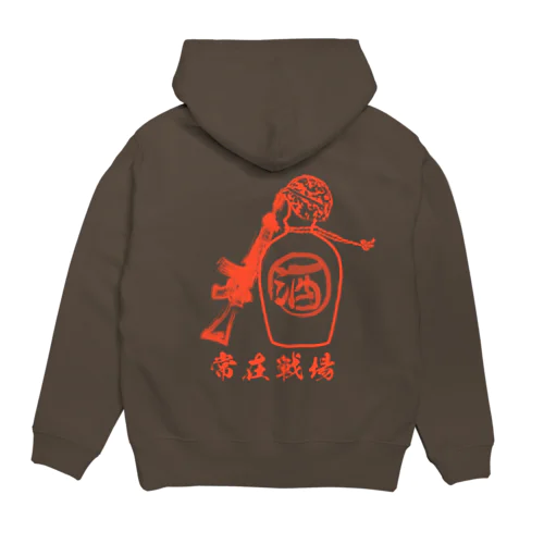 常在戦場 Hoodie