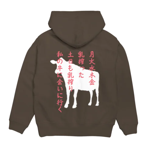 月火水木金 Hoodie