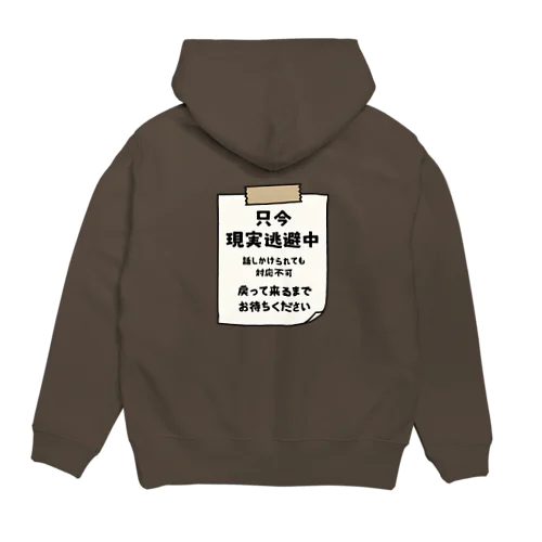 【バックプリントver.】 只今、現実逃避中 Hoodie