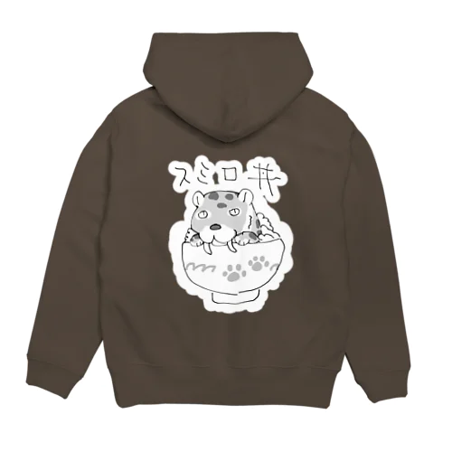 スミロ丼(背面白縁取り) Hoodie