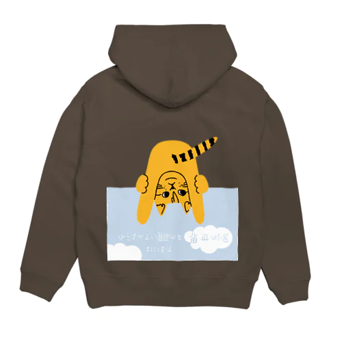 トラネコしまお、別世界へ行く Hoodie