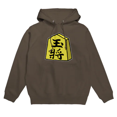 【将棋シリーズ】玉将(ぎょくしょう)♪230811 Hoodie