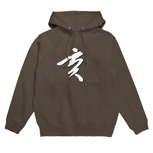 亥年　いどし　猪　2019 Hoodie