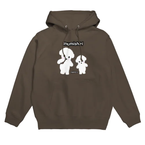 犬見知りわんこ Hoodie