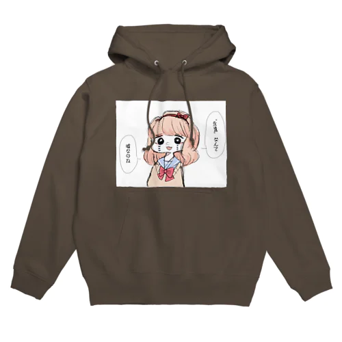 愛なんて嘘 Hoodie