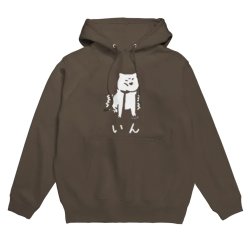 いん2 Hoodie