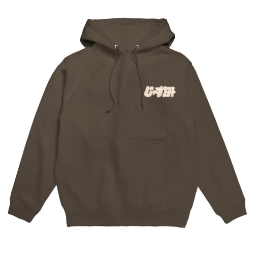 去年の復刻 Hoodie