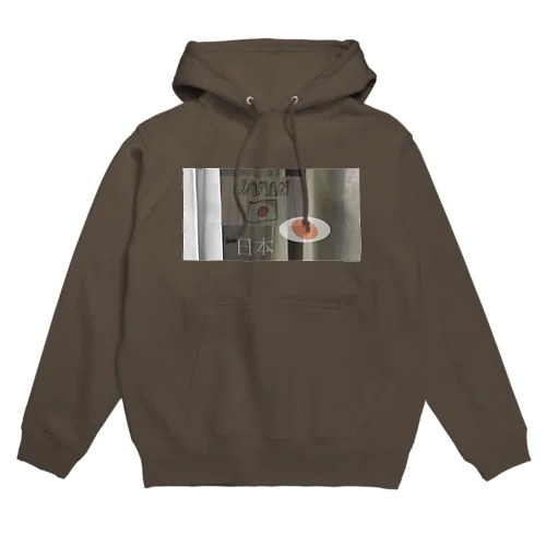 日本という国です。 Hoodie