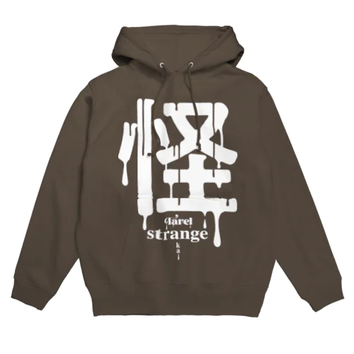 怪 strange Hoodie