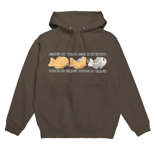 たい焼きの秘密 Hoodie