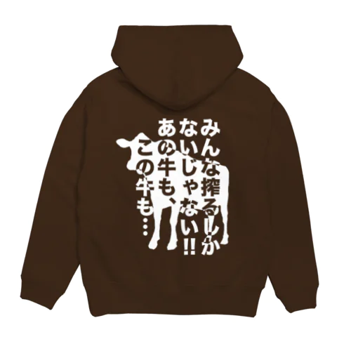 みんな搾るしかないじゃない！！(XOR) Hoodie