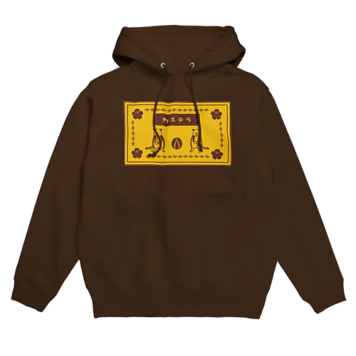 キノボリカンガルーのカステラ屋さん Hoodie