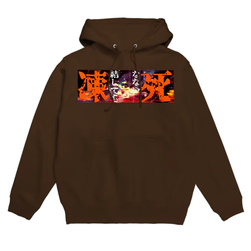 製作中 Hoodie