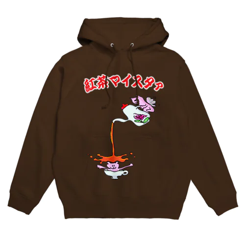 【妖精シリーズ①】紅茶の妖精マイスタァ！ Hoodie