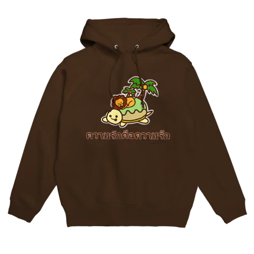 カメの島 Hoodie